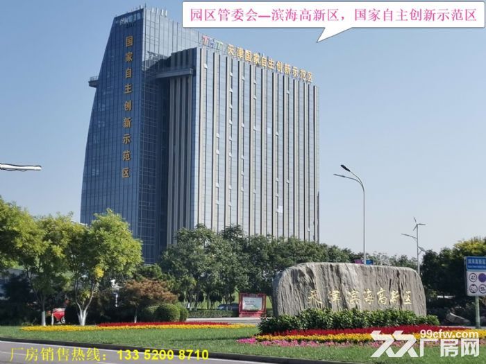 【享税收政策】售 2层独栋厂房，联东U谷滨海高新项目欢迎您！-图1