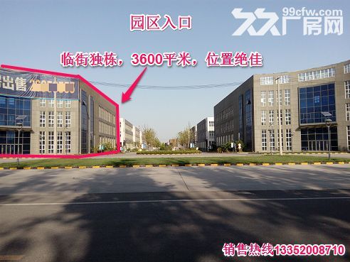 【天津联东U谷】免拆迁困扰  50年产权厂房出售-图2