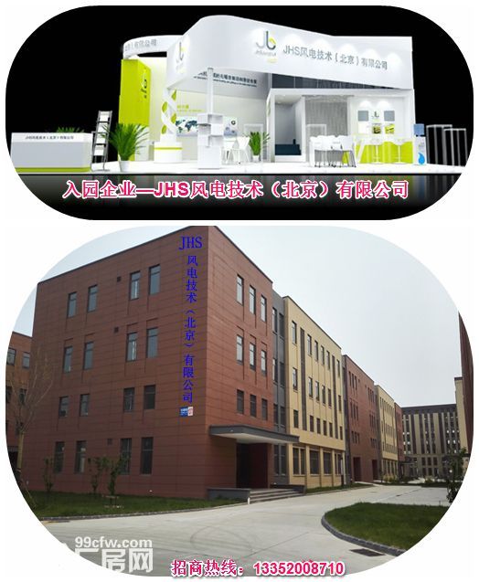 【天津联东U谷】免拆迁困扰  50年产权厂房出售-图4