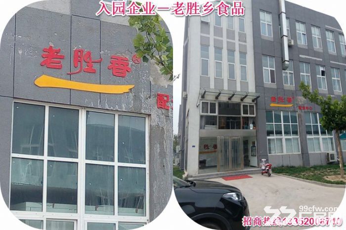 【天津联东U谷】免拆迁困扰  50年产权厂房出售-图5