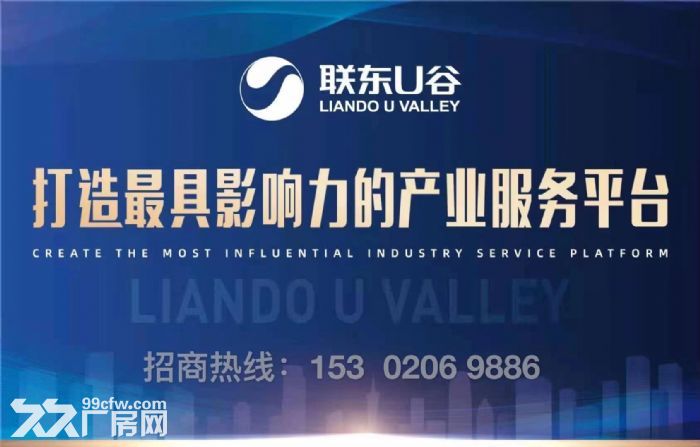 [  售大产权厂房，可环评 ]  未来科技城，联东U谷工业园欢迎您！-图1