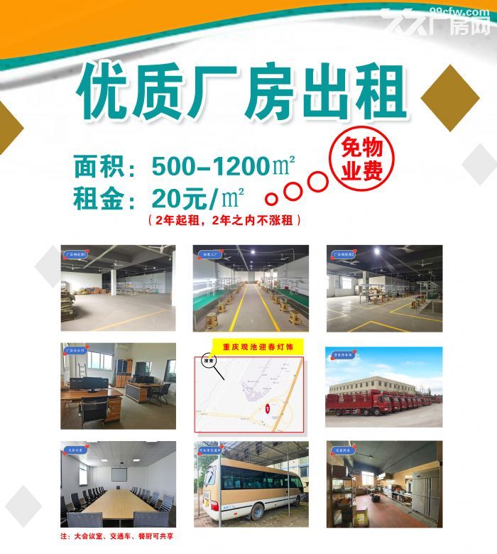 迎龙高速路口优质厂房联营/出租-图7