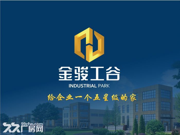 重庆最好的单层独栋厂房出售 首付一成起-图1