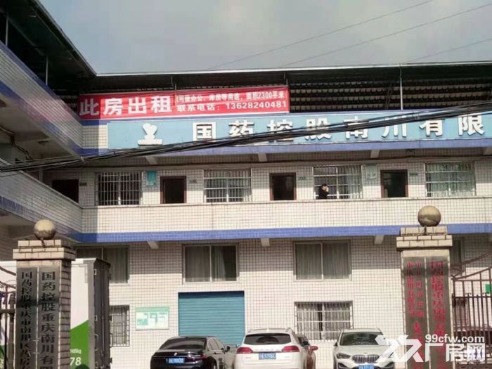 重庆南川2300平独门独院厂房出租-图3