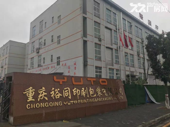 沙坪坝区台资园厂房出租-图1