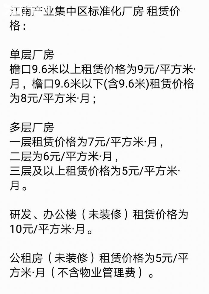 14个园中园承接浙江企业转移升级，全新厂房对外招商，政策优惠-图4
