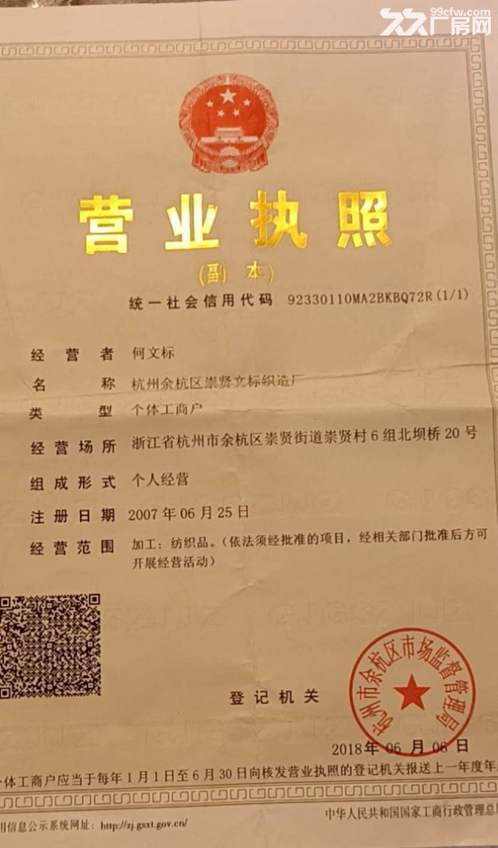 余杭崇贤130方厂房出租，带营业执照-图2