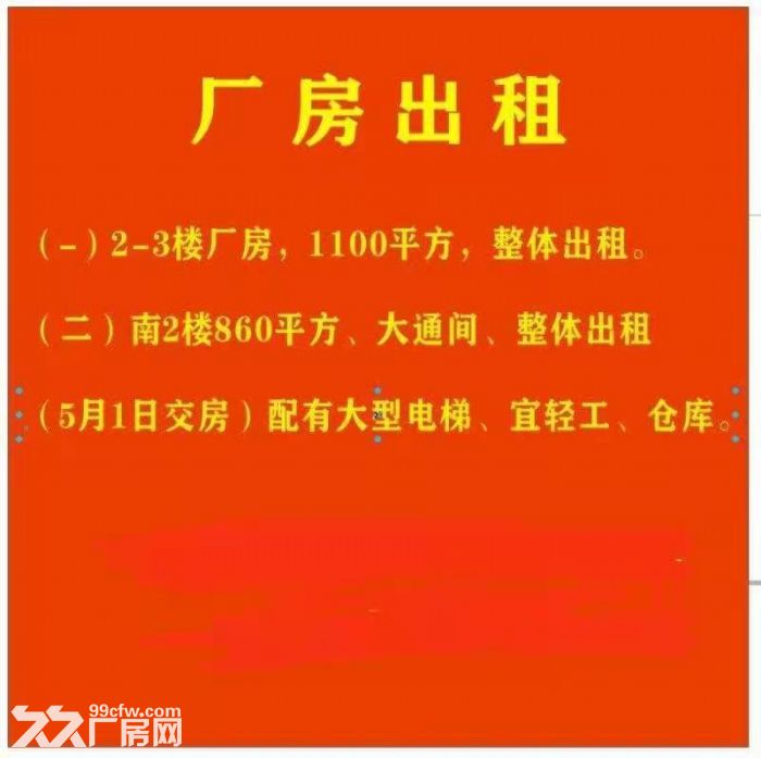 3楼整层600平和2楼600厂房出租，有电梯，西宏市场附近-图6