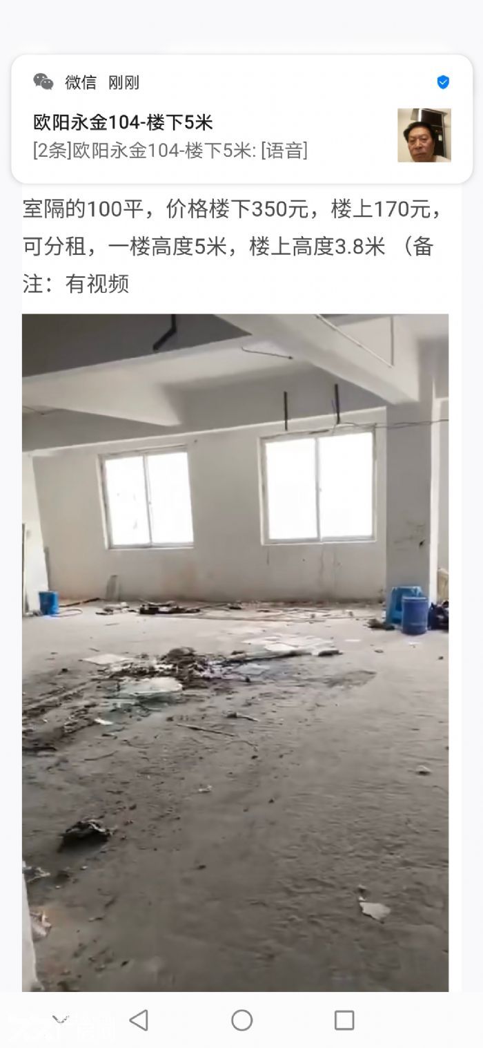 罗凤厂房一楼350平 楼上各800平 170元起-图1