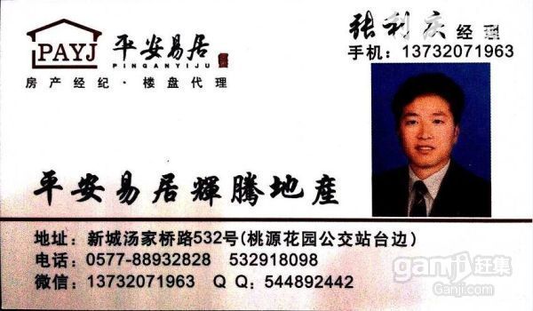 龙湾农业开发区1625㎡独院，车间两层，带独立宿舍，院子大-图5