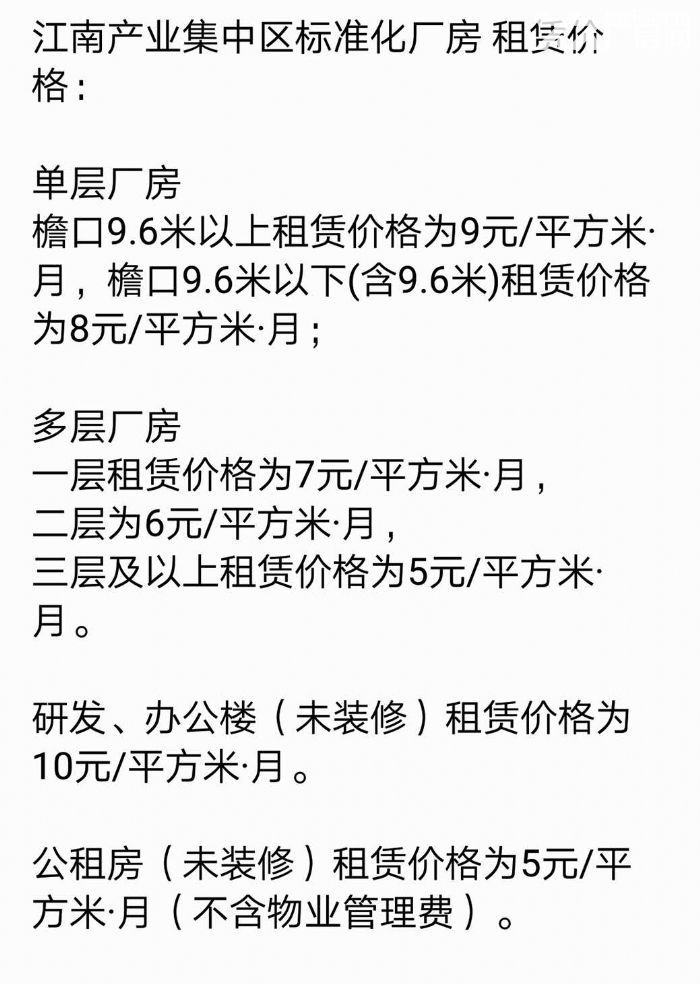 14个园中园大力承接常州中小企业转移，全新厂房政策优惠-图4