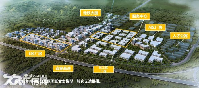 3号线地铁口安科园，200−11000平面积可分割组合，可租可售-图1