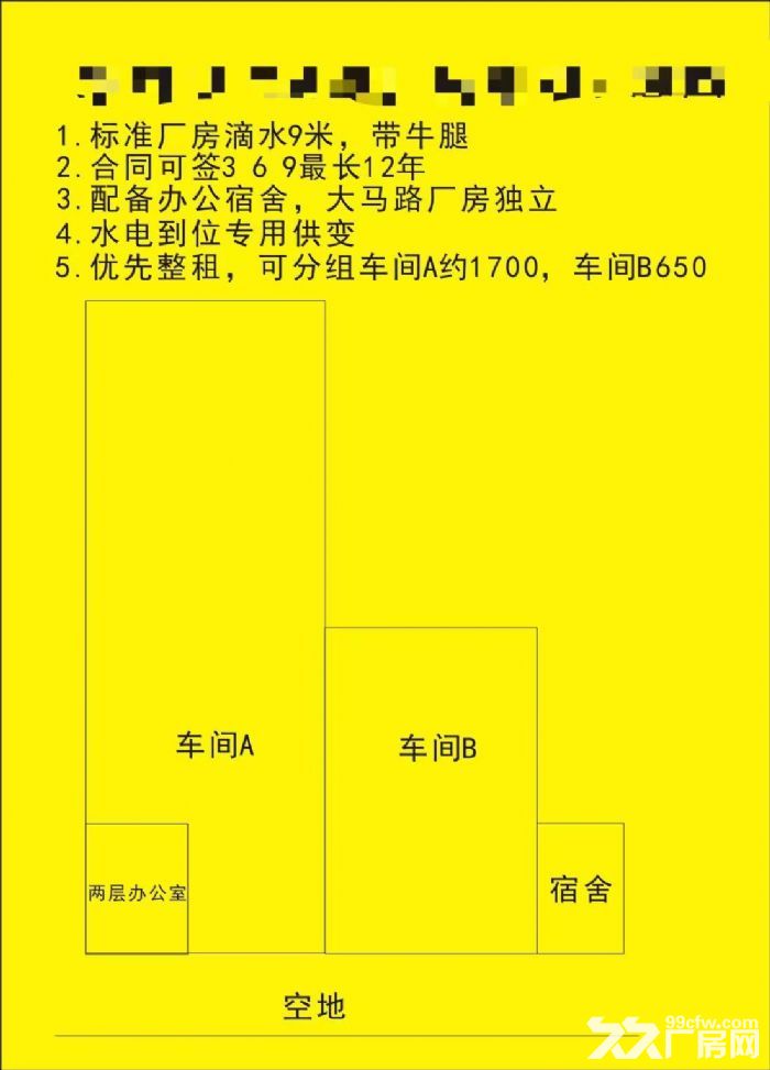 罗村机场路附近厂房1700、650平方厂房出租，可以整租。-图7