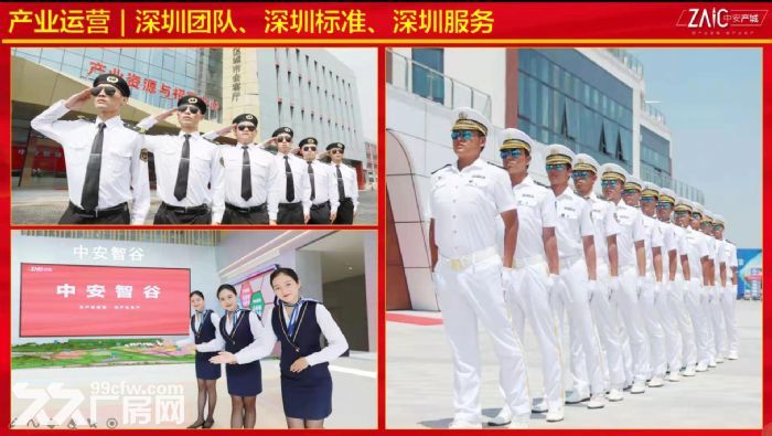 中安智谷~~用产业逻辑  做产业地产-图8