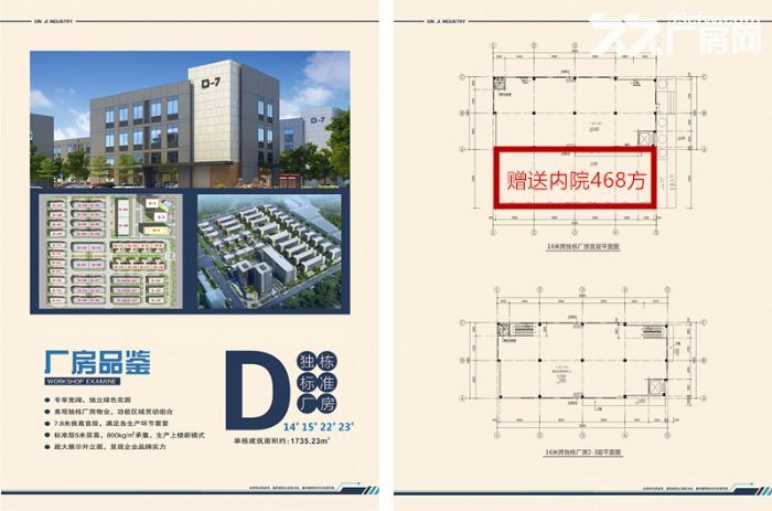 现房出售，不限行业，无强制税收要求。-图5