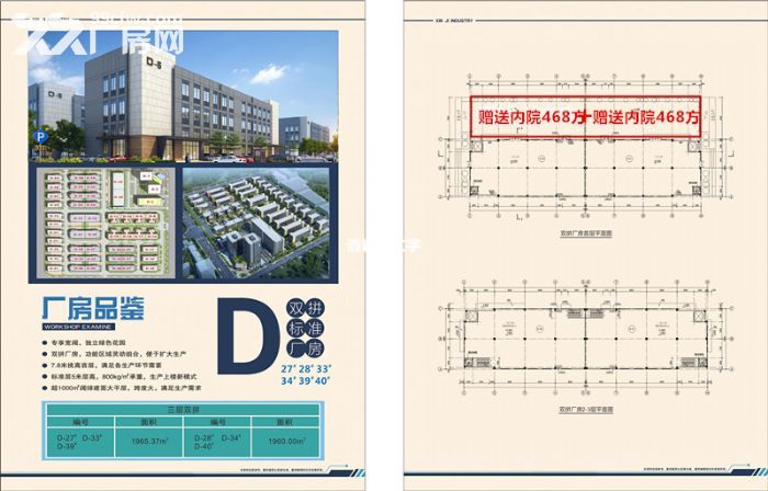 首付2成起，接近0门槛，50年大产权，有现房-图3