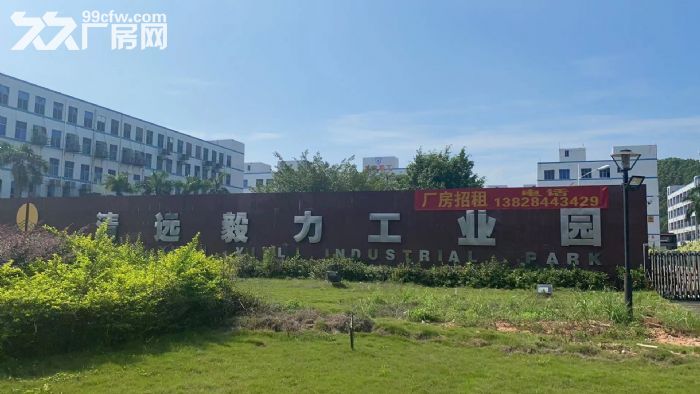 清远龙塘毅力工业园厂房出租-图1