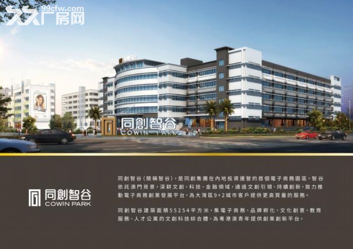 斗门时代倾城对面！同创智谷产业园！5万平方新升级厂房，配套齐全，先到先得-图1