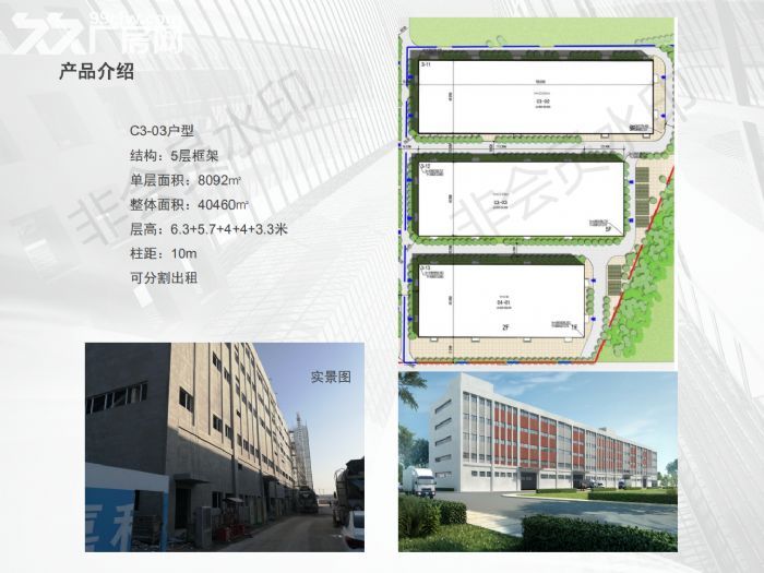 出租食品加工厂房，可环评SC-图6