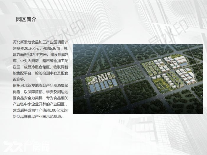 保定正规食品专项园厂房出租能环评立项SC认证办理-图4