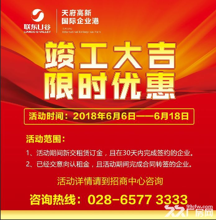 1300双层框架厂房，附带办公楼 8米跨度安装行车方便 政策扶持力度大-图3