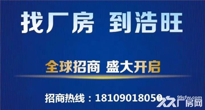 10吨行车3台，20吨行车2台，50吨行车1台，重工厂房！带办公住宿食堂-图1