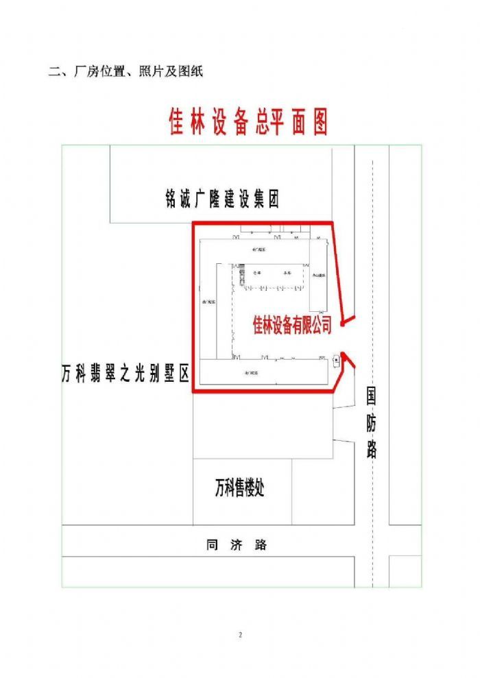 自有厂房 高速路口附近-图1