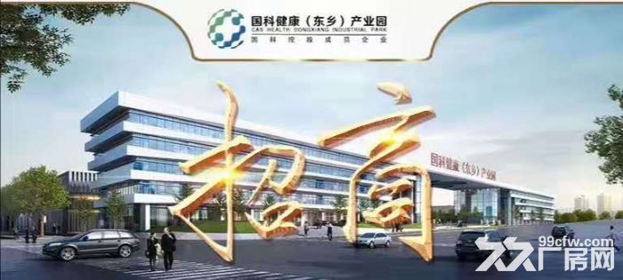 抚州东乡国科健康产业园区-图2