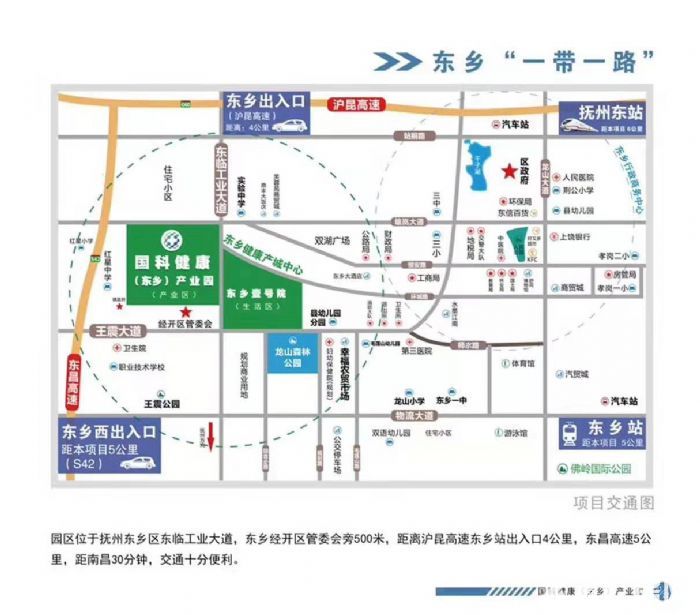 抚州东乡国科健康产业园区-图5