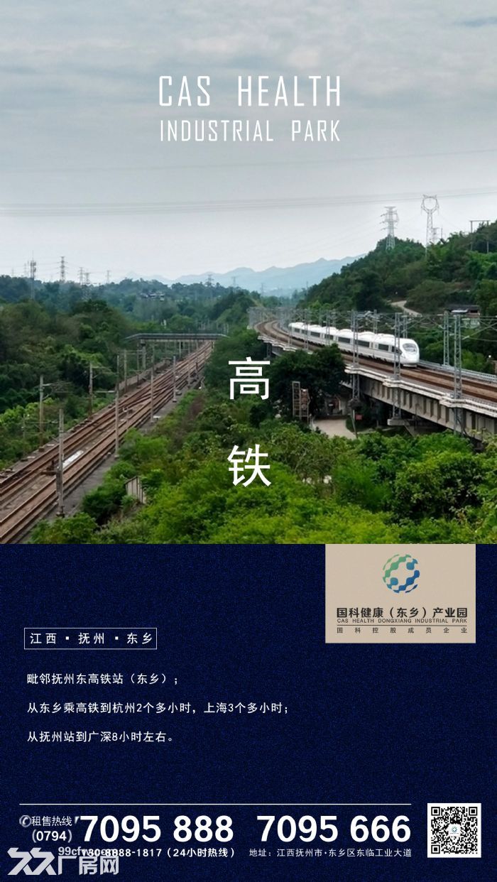 东乡大面积优质厂房，写字楼，出租出售-图2