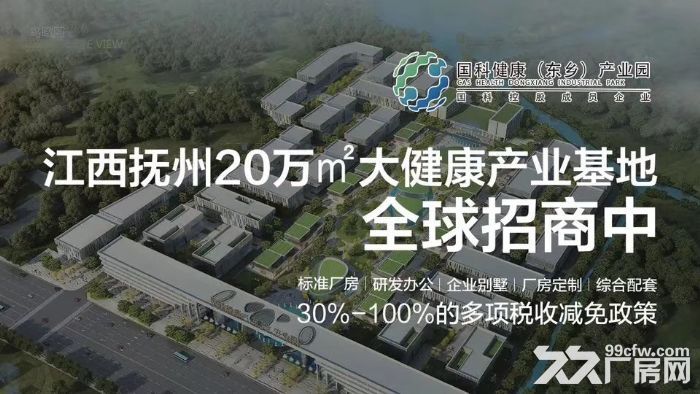 东乡大面积优质厂房，写字楼，出租出售-图3