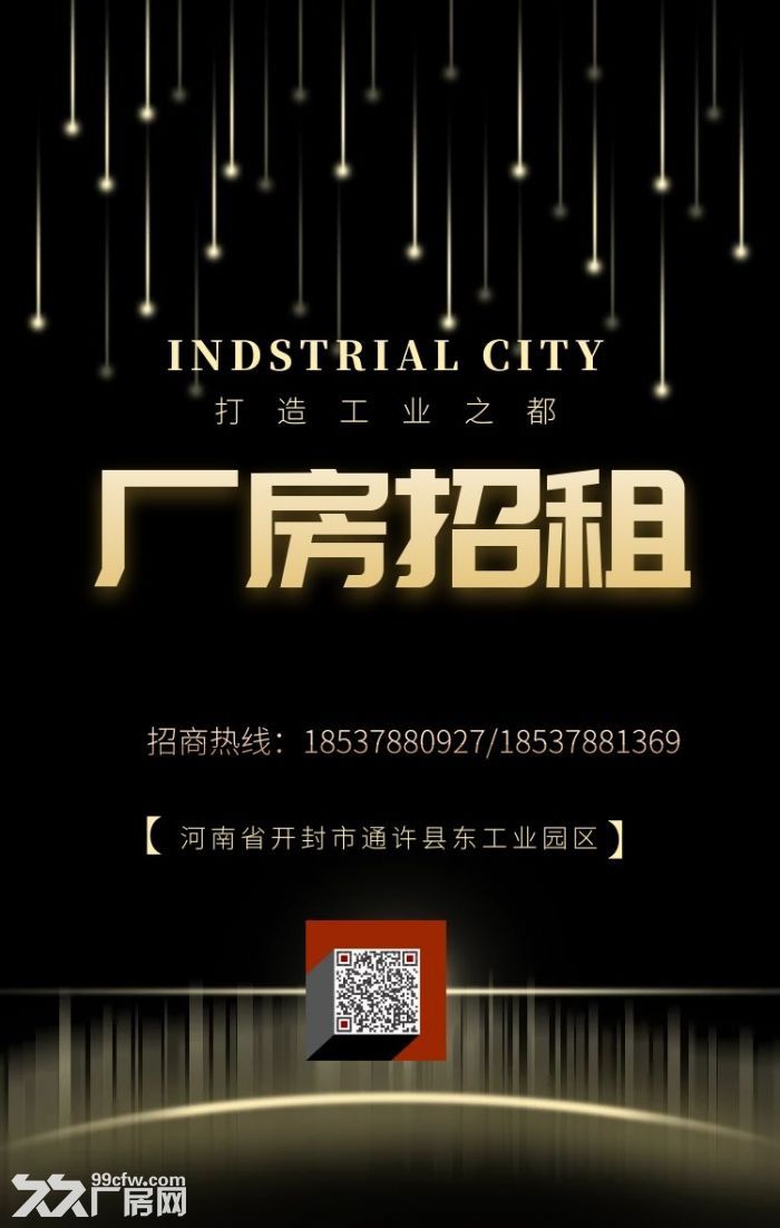 郑州开封通许带环评标准厂房出租，生产无忧！-图1