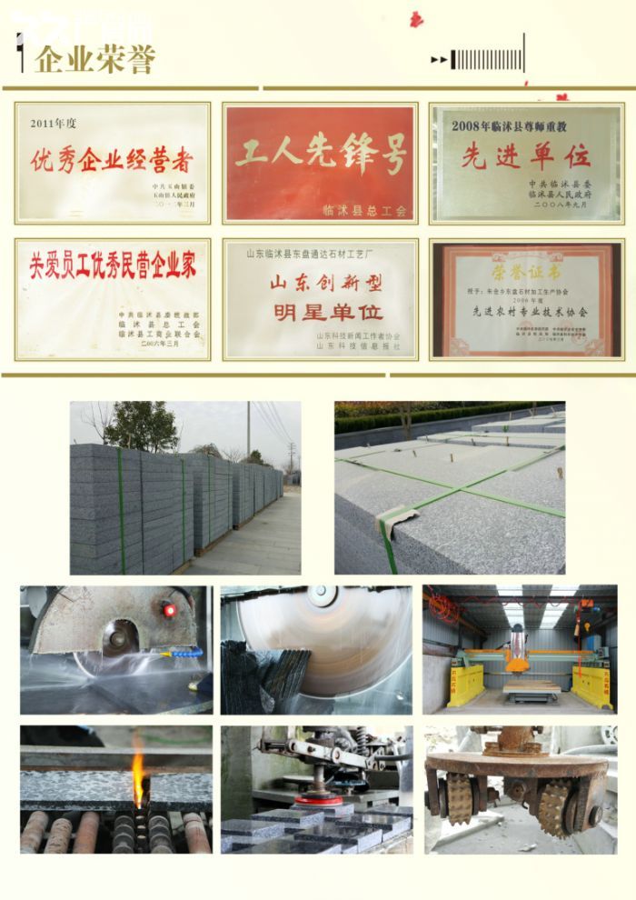 山东省临沭县东盘石材厂出租-图7