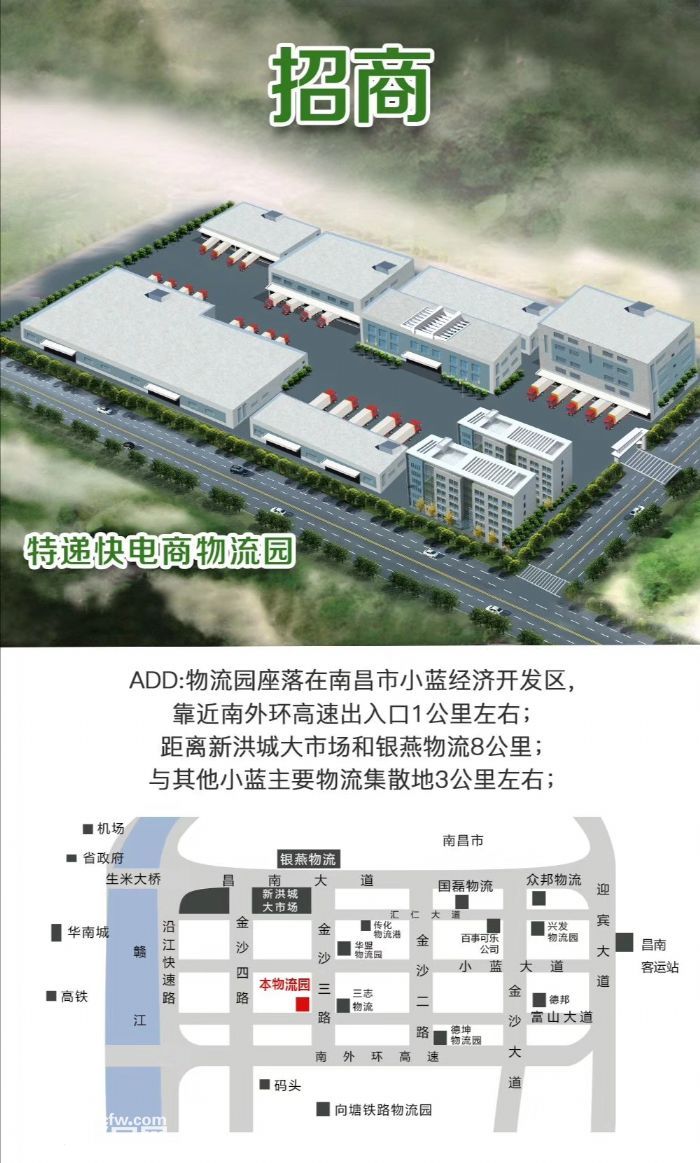 南昌小蓝物流仓库招租-图1