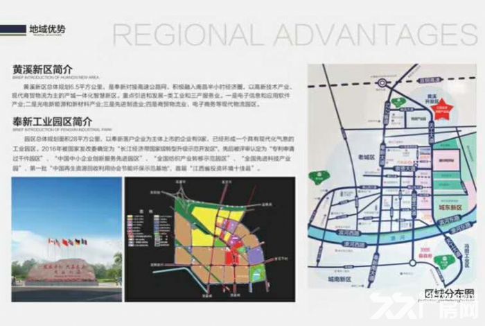 江西宝泽创意产业园宜春奉新县-图1