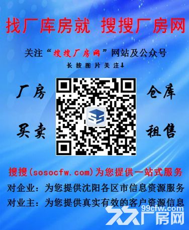 浑南900平框架结构厂房出租 水电暖全-图3