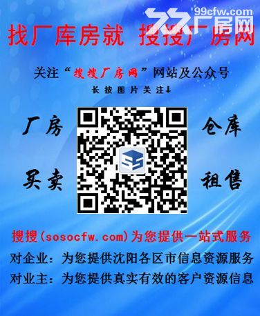 [新建]于洪造化标准厂房出租 适合仓储-图3