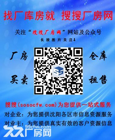 浑南16000平厂房出租 水电暖全-图5