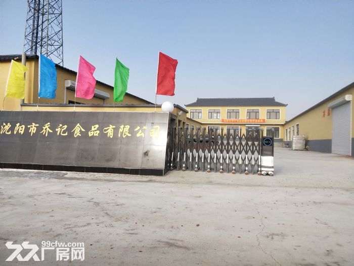 沈阳市农村一处占地2000平食品厂（经营中），现在出租出售转让-图1