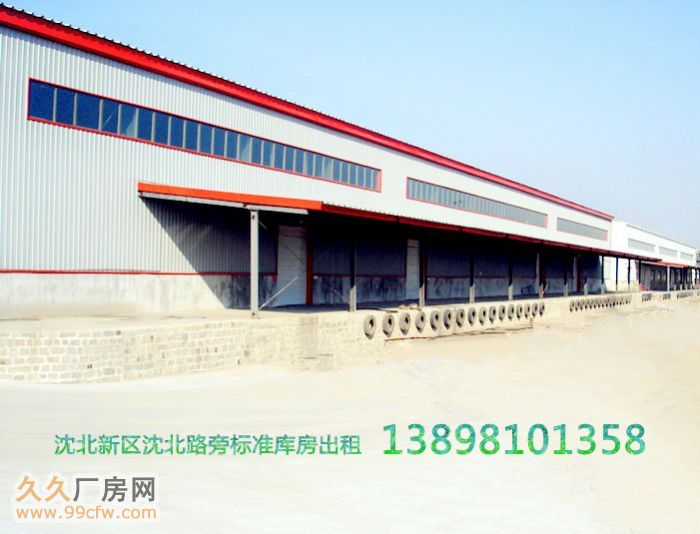 现有沈北新区沈北路旁标准钢结构厂房及库房出租-图1