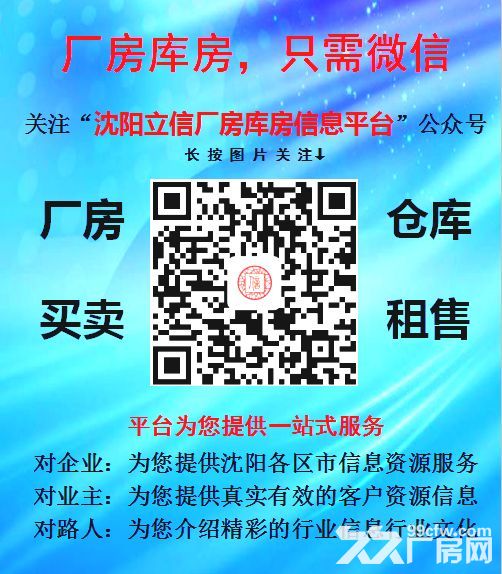 浑南7500平米框架厂房出租 水电暖全-图3