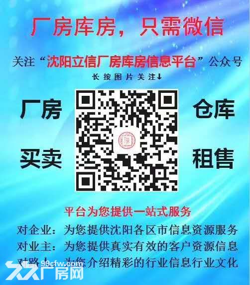 《独栋》沈北1090平厂房出租，框架两层，交通便利-图5
