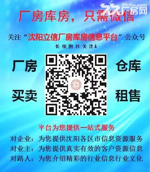 [精品]铁西11000平框架厂房出租 紧邻地铁口-图5