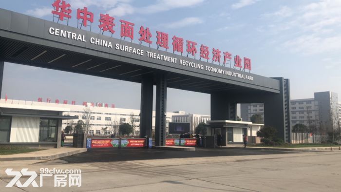 湖北武汉|武汉电镀|荆州电镀−湖北华中电镀园区-图1
