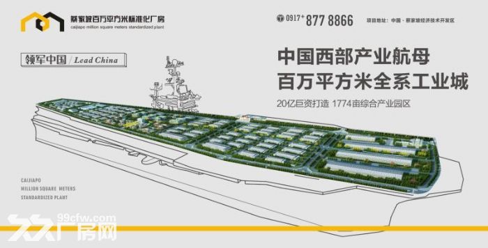 汽车产业云集，蔡家坡百万平米标准化厂房可租可售-图5