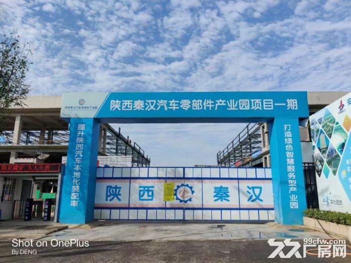 全新西安周边好地段厂房出售中，可自由分割-图1