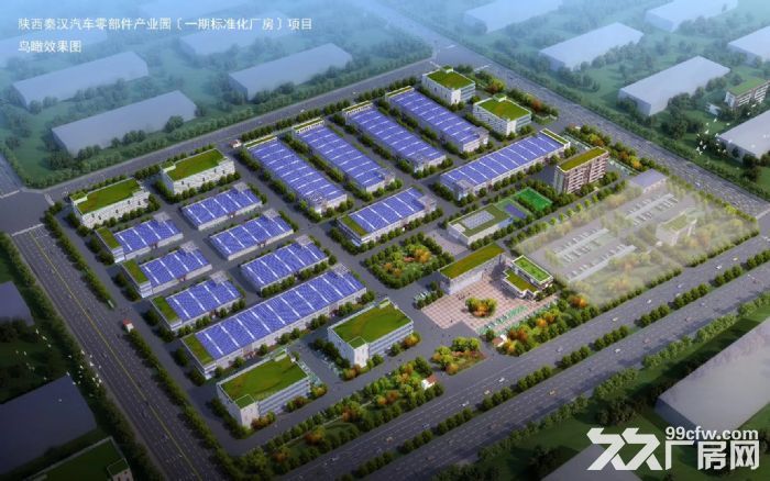 陕西秦汉汽车零部件产业园-图1