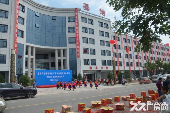 西安市中小企业创业创新基地-图1