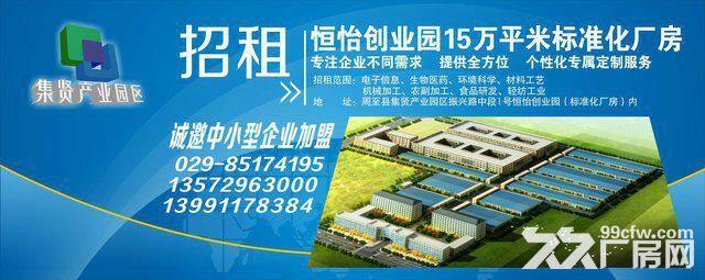 西安中小企业创业创新基地-图1