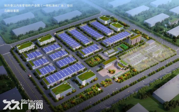 陕西秦汉汽车零部件产业园 2000−10000㎡ 钢构 出售-图1